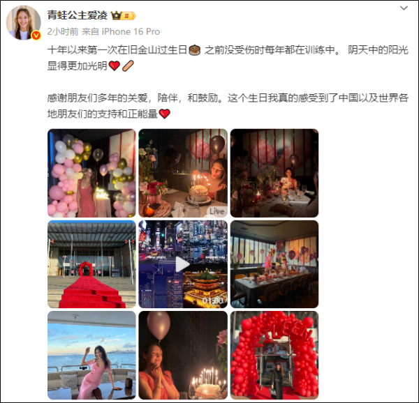 长春博时配资 谷爱凌晒22岁庆生照, “之前没受伤时每年都在训练中”