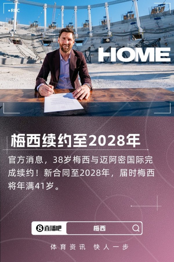 广州配资网 马卡: 梅西续约迎接2026世界杯, 第六次世界杯之旅创足坛新纪录